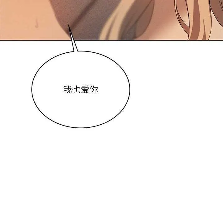 我靠升级逆袭成为大师 第64話 第90页
