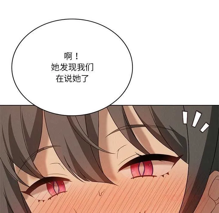 我靠升级逆袭成为大师 第64話 第68页