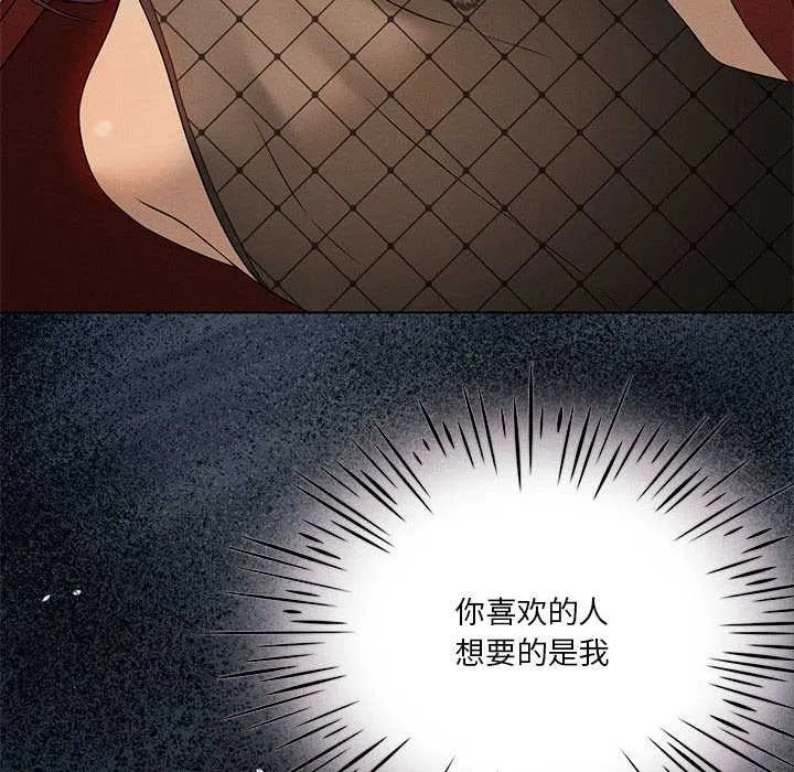 我靠升级逆袭成为大师 第64話 第97页