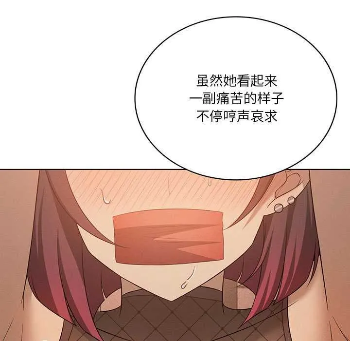 我靠升级逆袭成为大师 第64話 第5页
