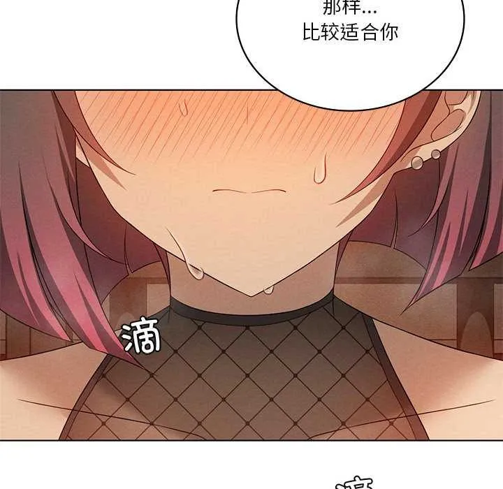 我靠升级逆袭成为大师 第64話 第127页
