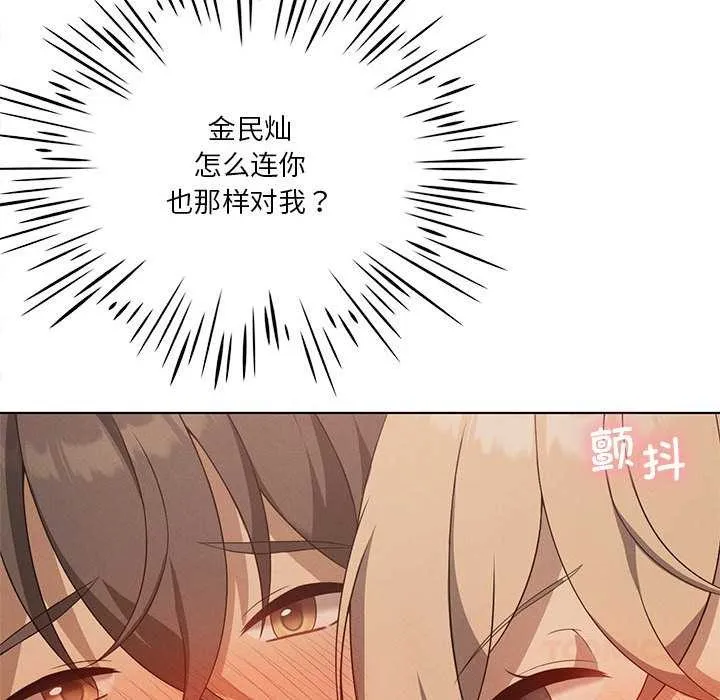 我靠升级逆袭成为大师 第64話 第132页