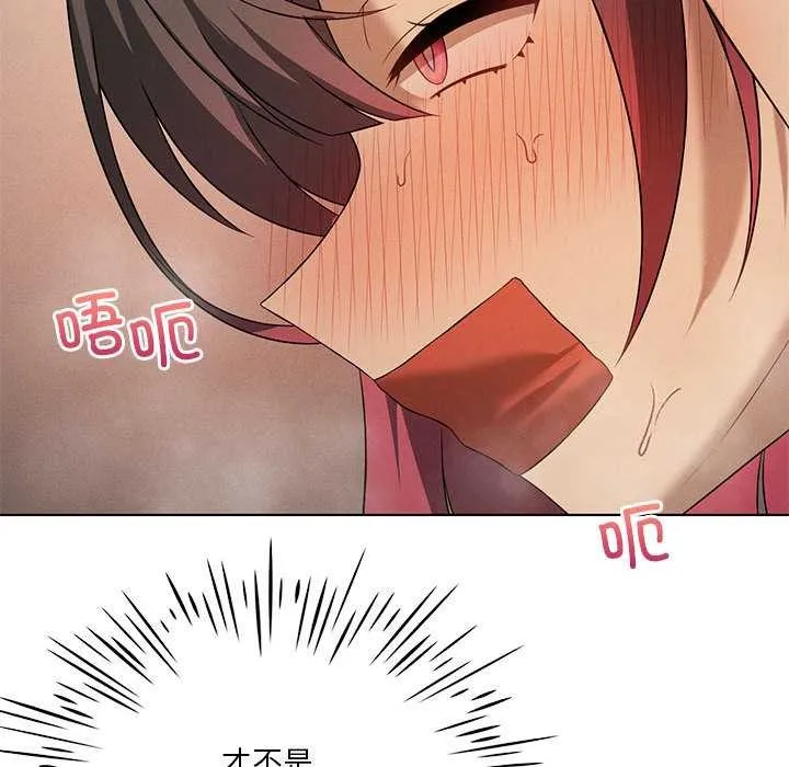 我靠升级逆袭成为大师 第64話 第41页