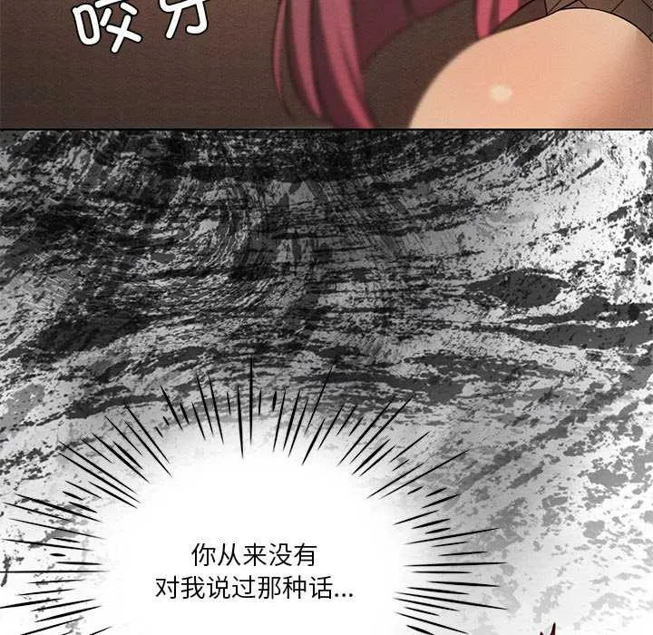 我靠升级逆袭成为大师 第64話 第104页