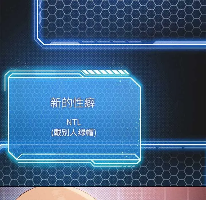 我靠升级逆袭成为大师 第64話 第173页