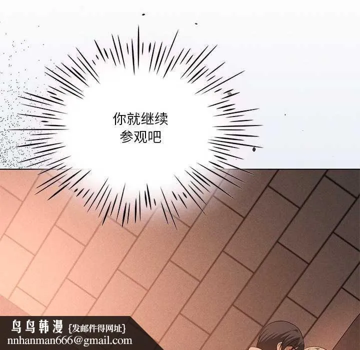 我靠升级逆袭成为大师 第64話 第95页