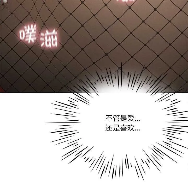 我靠升级逆袭成为大师 第64話 第107页