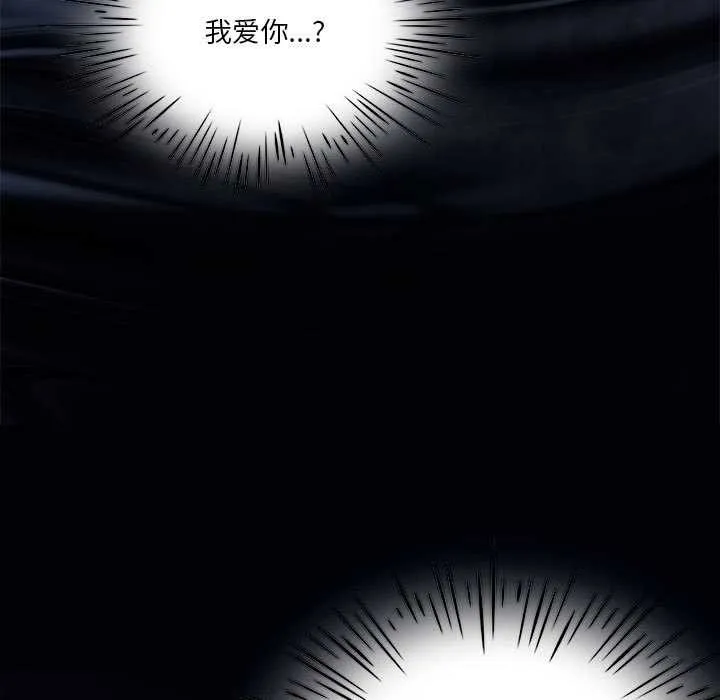 我靠升级逆袭成为大师 第64話 第102页
