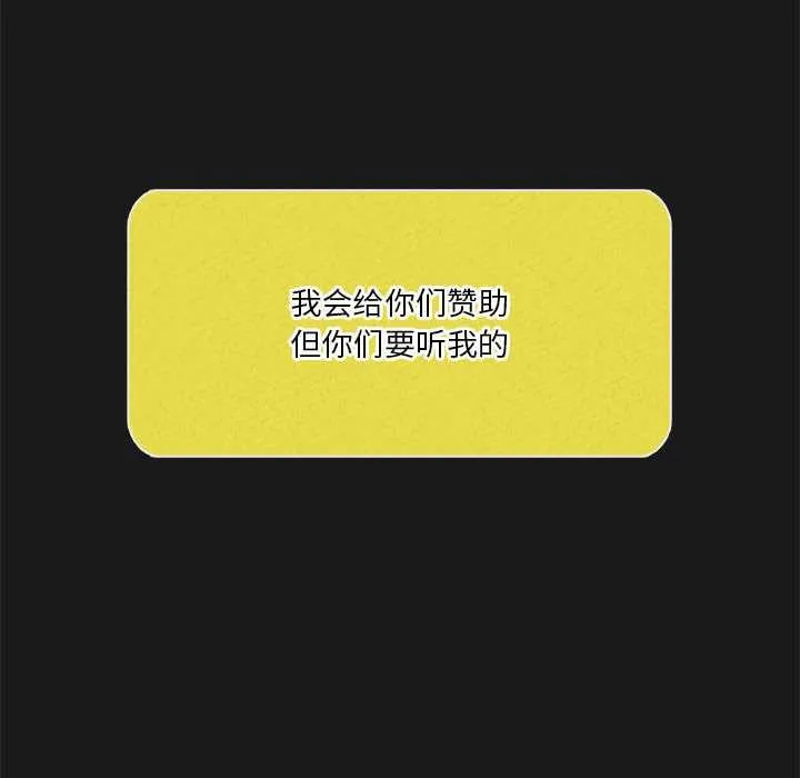 我靠升级逆袭成为大师 第64話 第183页