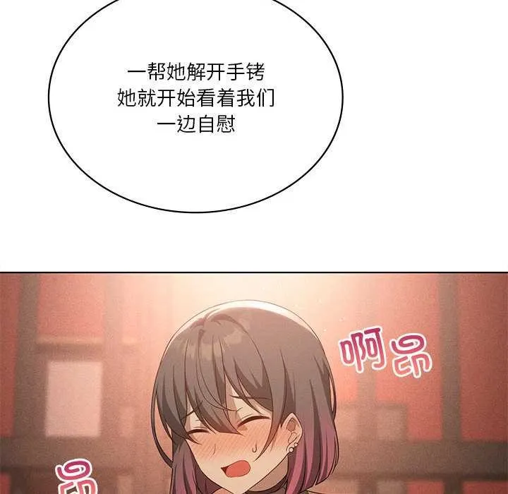 我靠升级逆袭成为大师 第64話 第65页