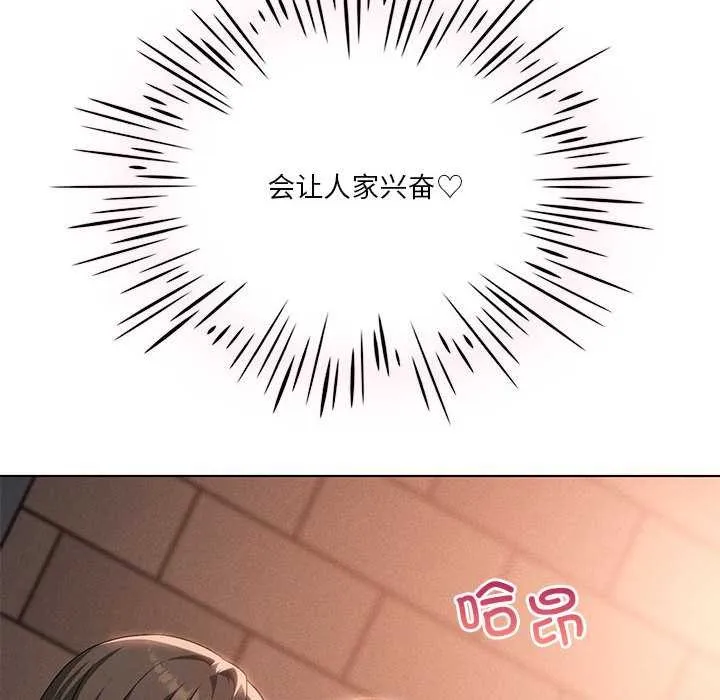 我靠升级逆袭成为大师 第64話 第162页