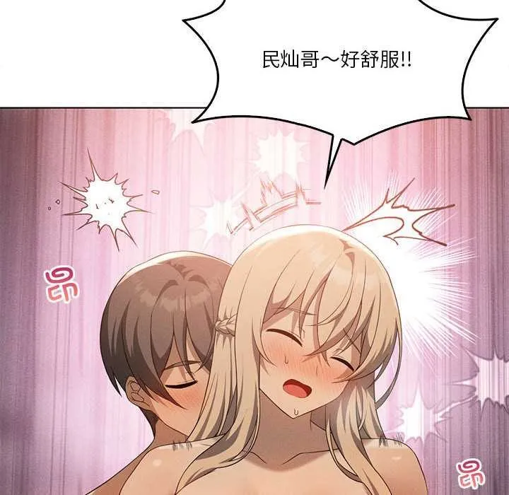 我靠升级逆袭成为大师 第64話 第137页