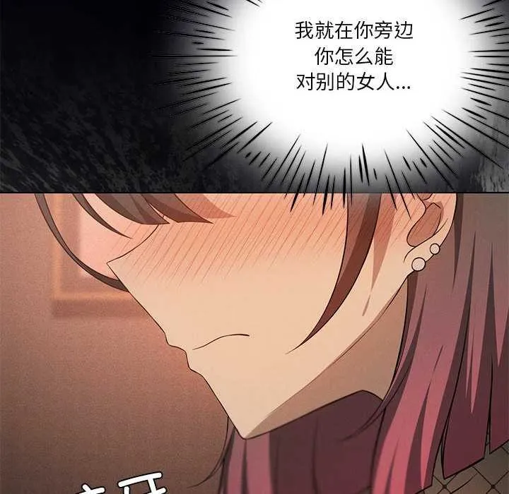 我靠升级逆袭成为大师 第64話 第103页