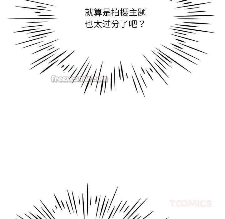 我靠升级逆袭成为大师 第64話 第140页