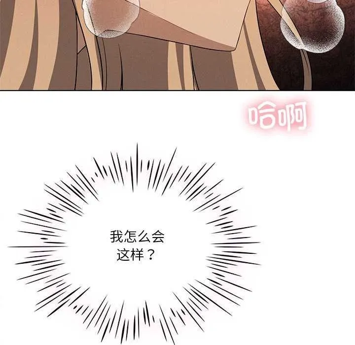 我靠升级逆袭成为大师 第64話 第79页