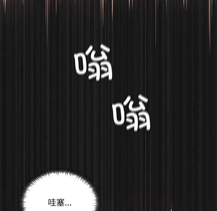 我靠升级逆袭成为大师 第64話 第31页