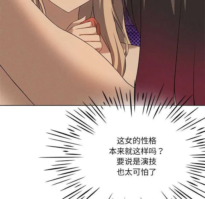 我靠升级逆袭成为大师 第64話 第48页