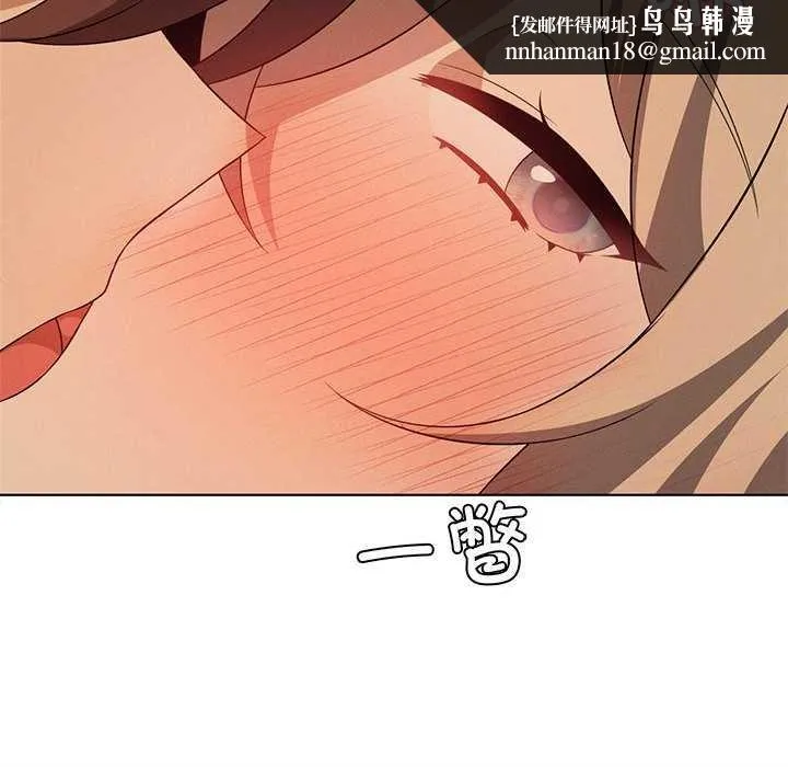我靠升级逆袭成为大师 第64話 第94页