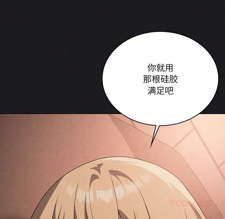 我靠升级逆袭成为大师 第64話 第124页