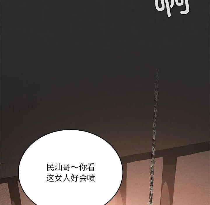 我靠升级逆袭成为大师 第64話 第36页