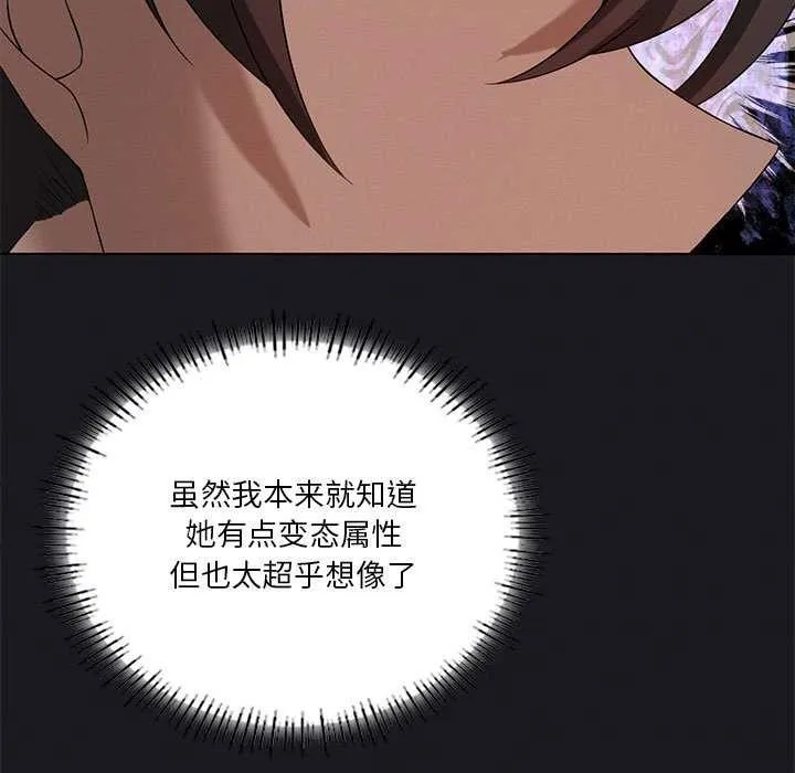 我靠升级逆袭成为大师 第64話 第17页