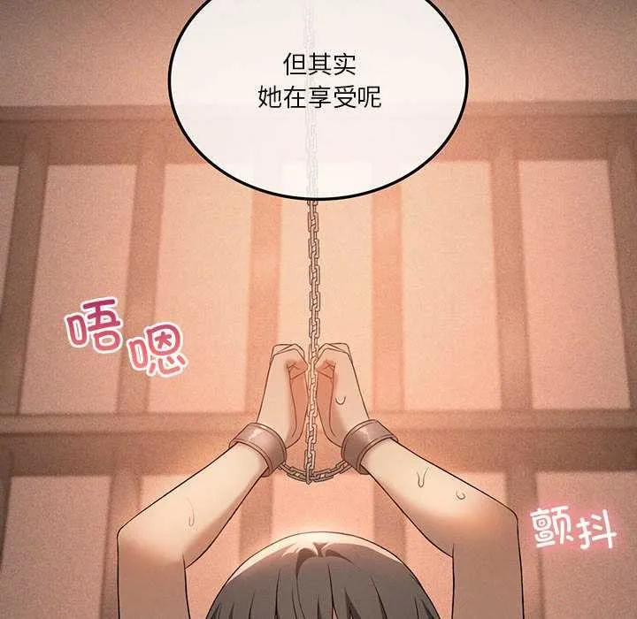 我靠升级逆袭成为大师 第64話 第8页
