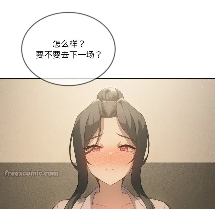 我靠升级逆袭成为大师 第56話 第42页