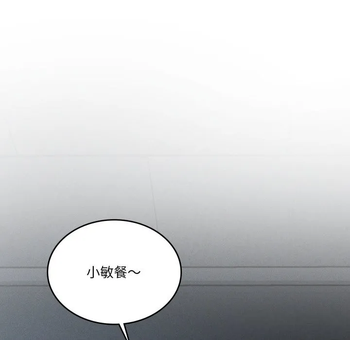 我靠升级逆袭成为大师 第56話 第6页