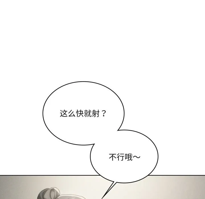 我靠升级逆袭成为大师 第56話 第151页