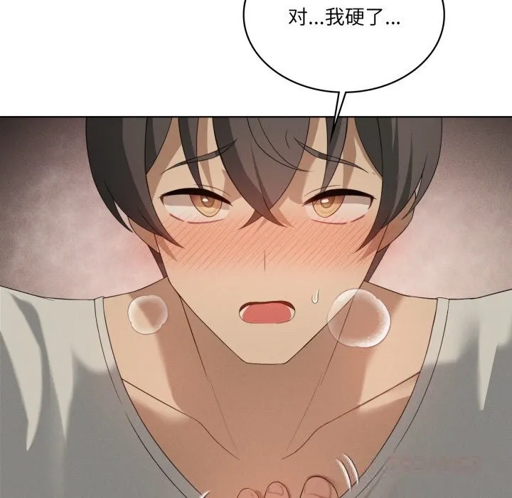 我靠升级逆袭成为大师 第56話 第75页