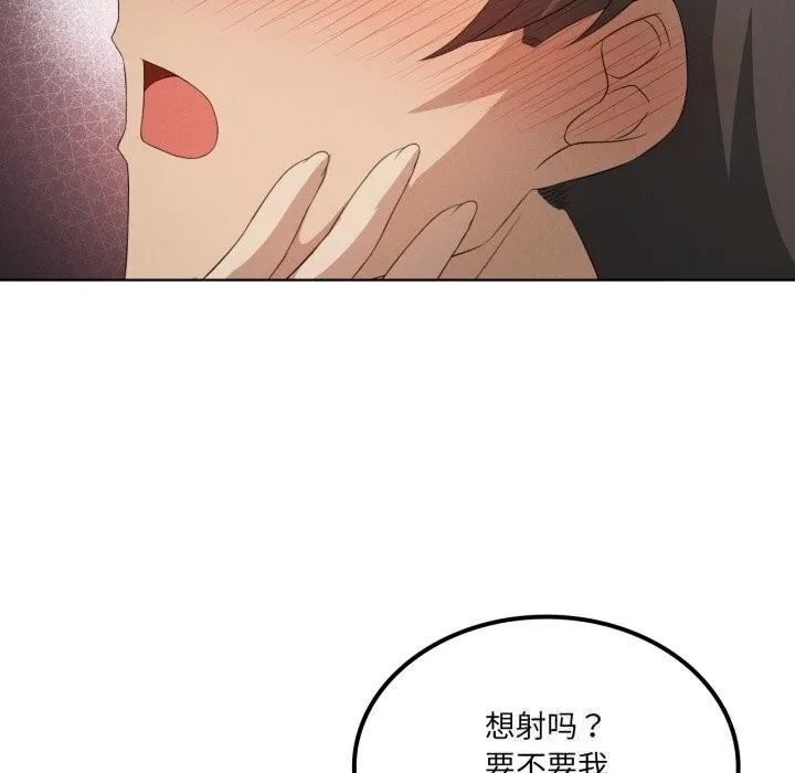 我靠升级逆袭成为大师 第56話 第103页