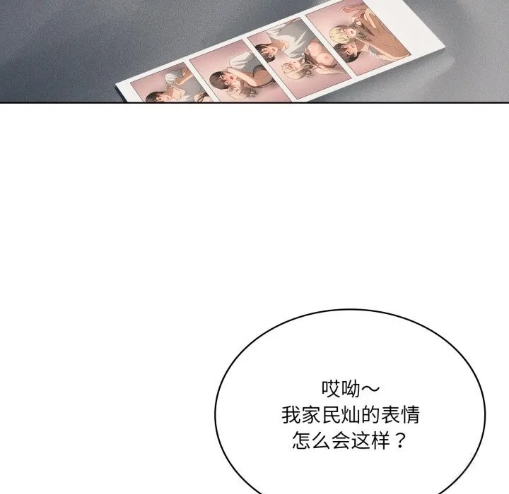 我靠升级逆袭成为大师 第56話 第127页