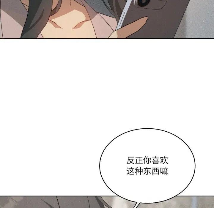 我靠升级逆袭成为大师 第56話 第123页