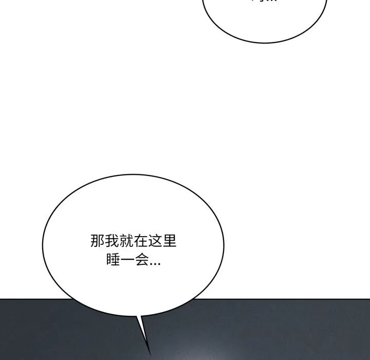 我靠升级逆袭成为大师 第56話 第13页