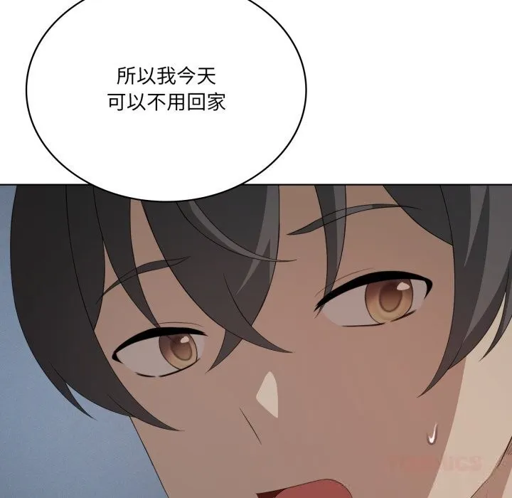 我靠升级逆袭成为大师 第56話 第21页