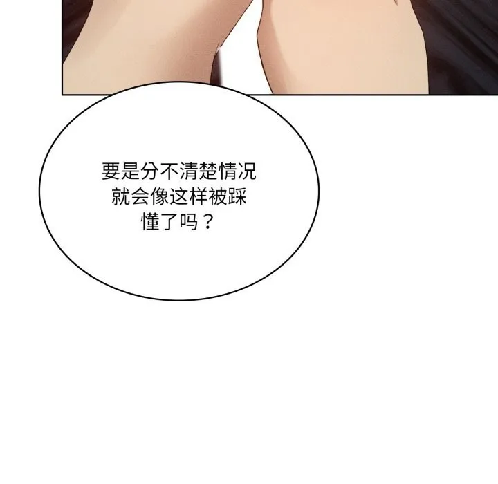 我靠升级逆袭成为大师 第56話 第95页