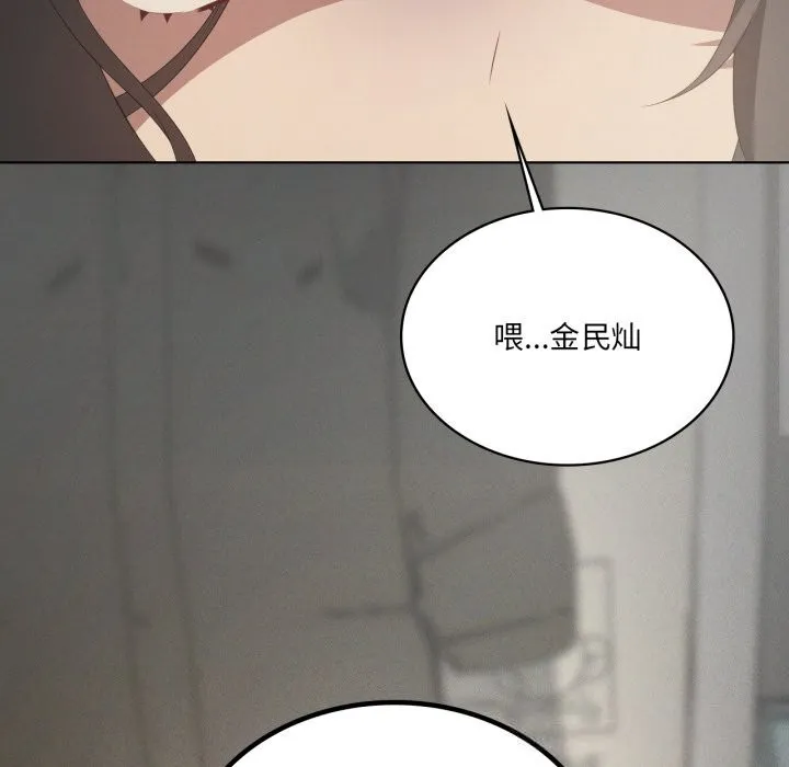 我靠升级逆袭成为大师 第56話 第54页