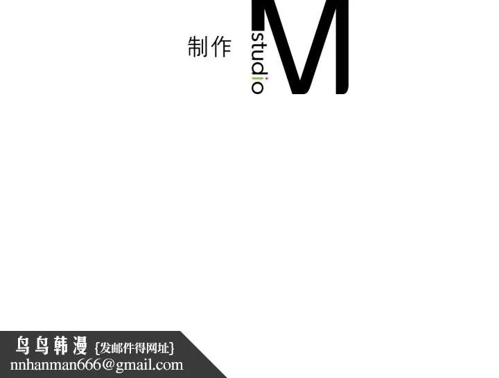 我靠升级逆袭成为大师 第56話 第167页