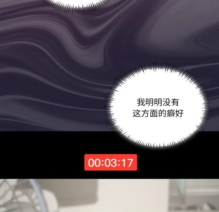 我靠升级逆袭成为大师 第56話 第133页