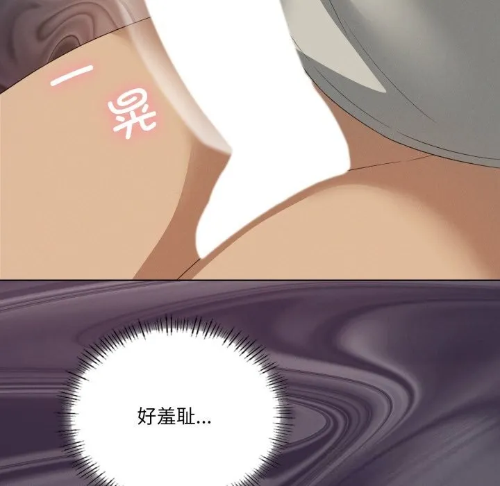 我靠升级逆袭成为大师 第56話 第132页