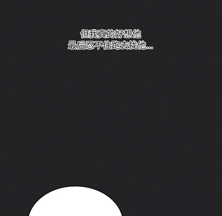 我靠升级逆袭成为大师 第56話 第50页