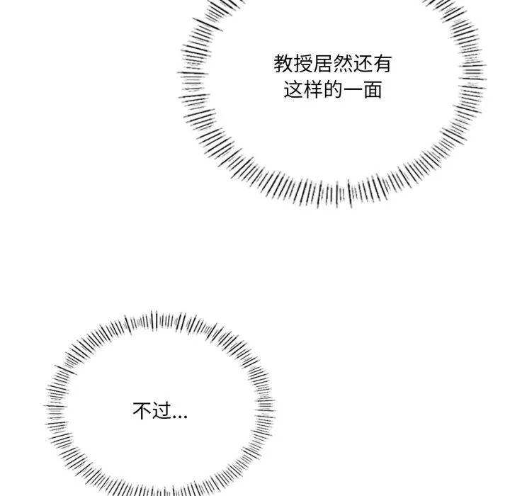 我靠升级逆袭成为大师 第56話 第61页