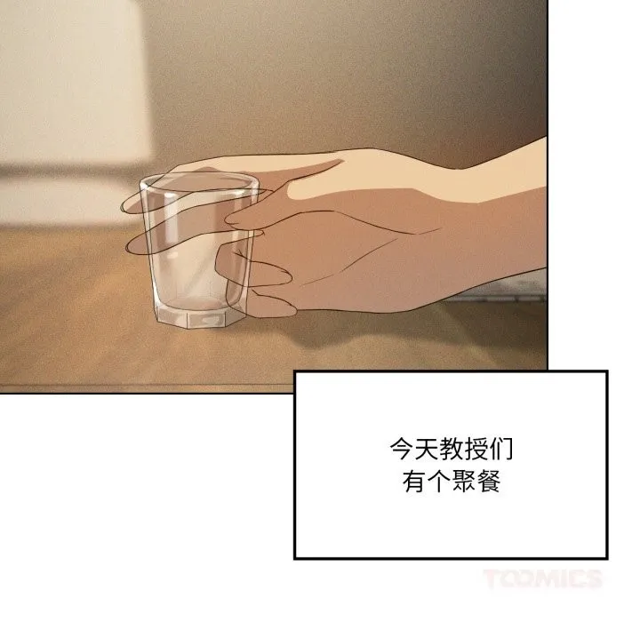 我靠升级逆袭成为大师 第56話 第39页