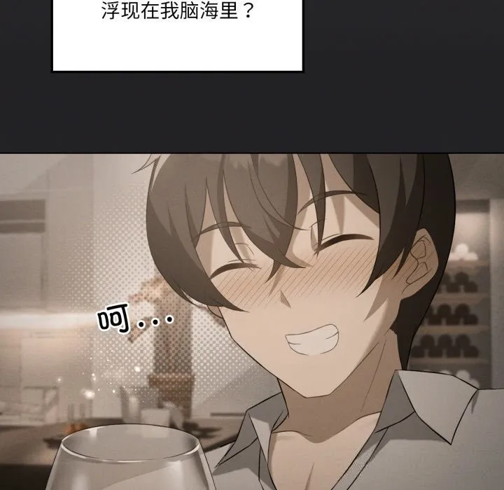 我靠升级逆袭成为大师 第56話 第45页