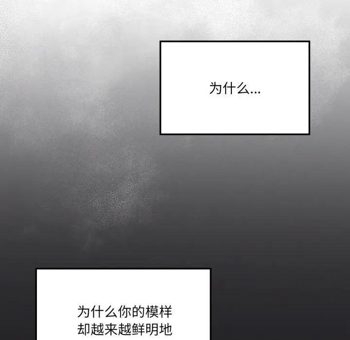我靠升级逆袭成为大师 第56話 第44页