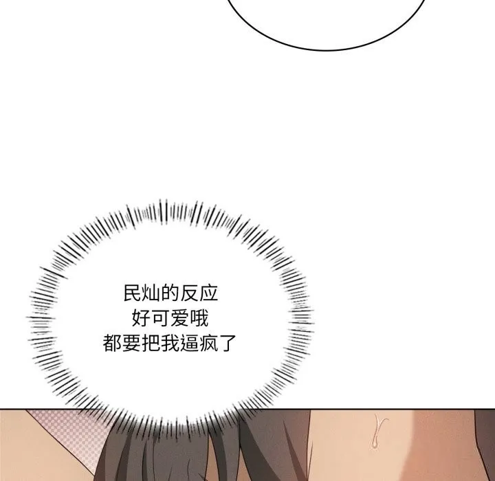 我靠升级逆袭成为大师 第56話 第82页