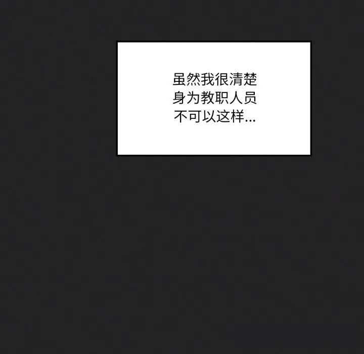 我靠升级逆袭成为大师 第56話 第49页