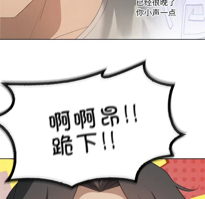 我靠升级逆袭成为大师 第56話 第59页
