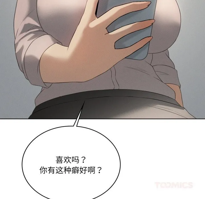 我靠升级逆袭成为大师 第56話 第138页