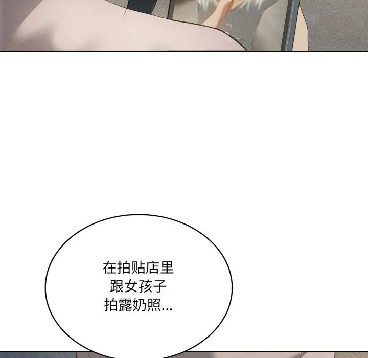 我靠升级逆袭成为大师 第56話 第125页
